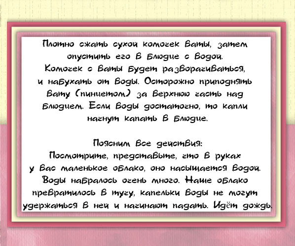 Явления природы это