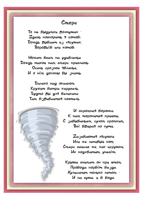 Явления природы