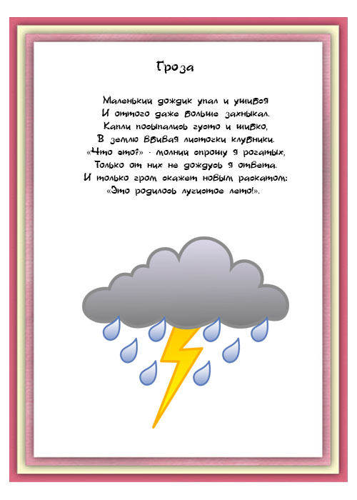 География ответ что такое евление природы