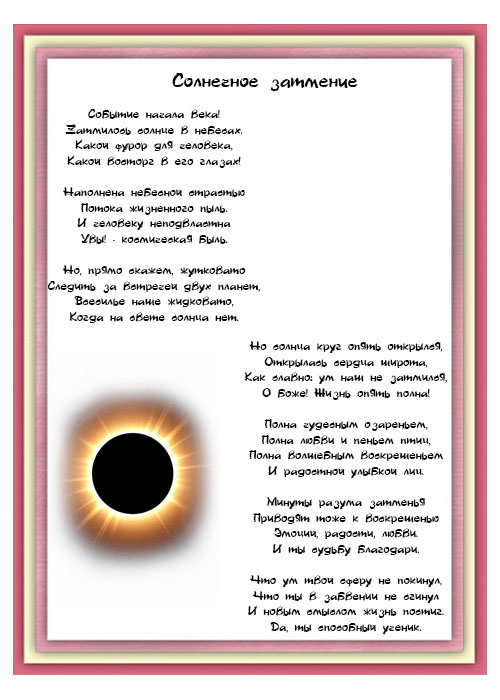 Погодные явления для детей