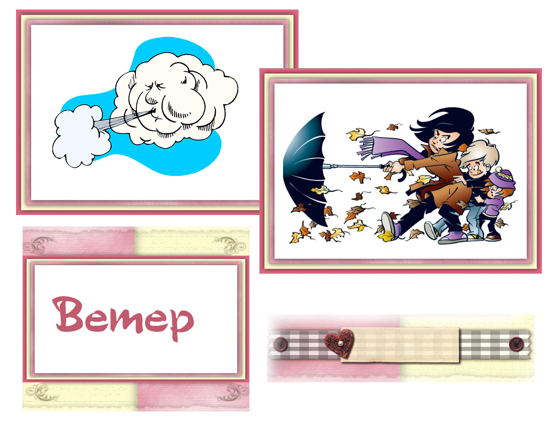 Какие бывают природные явления?