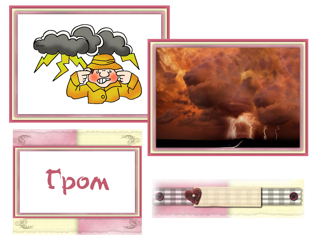 Укажите явление природы