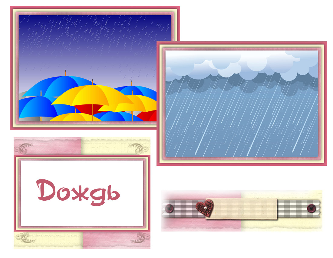 Явления природы