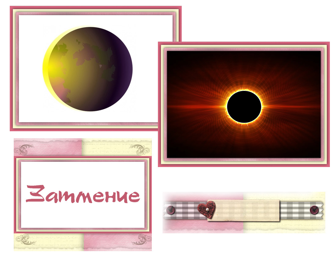 Явления природы