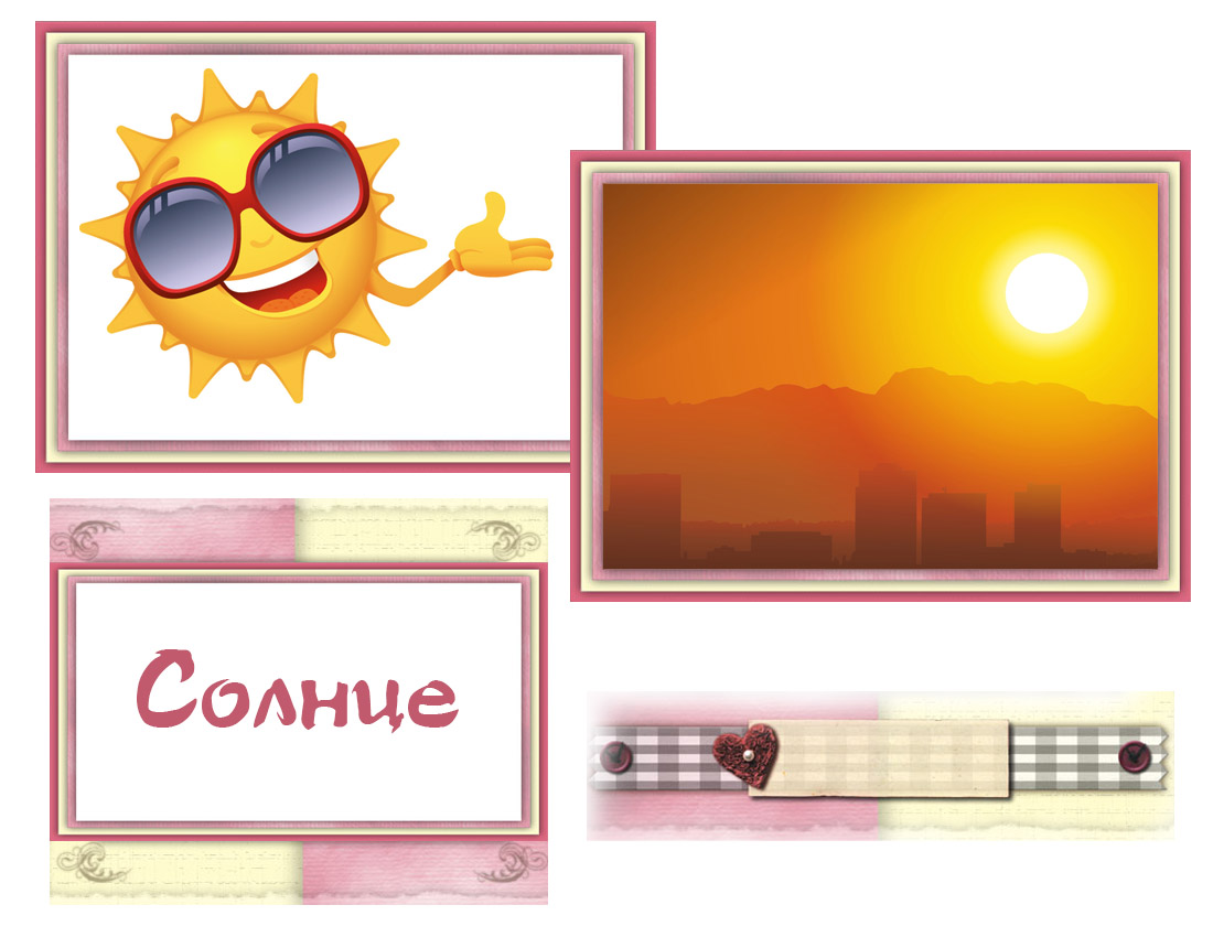 Какие есть цветные явленияв природе?