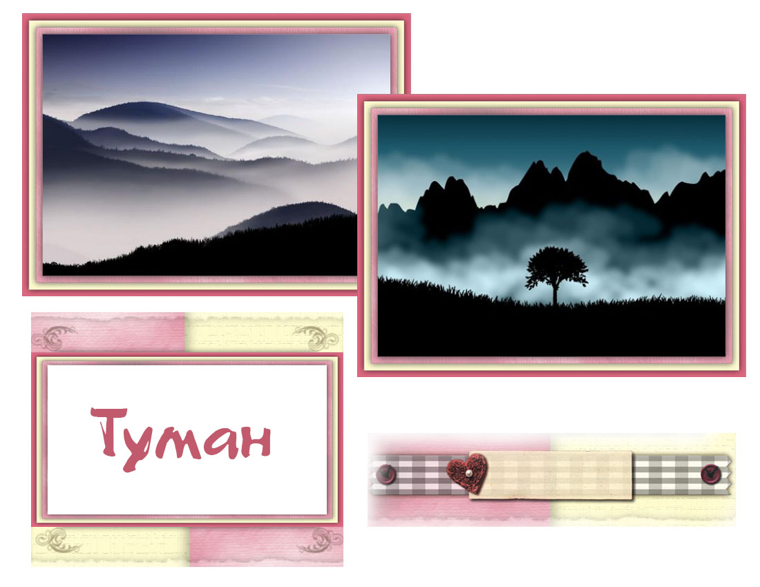 Виды явлений природы