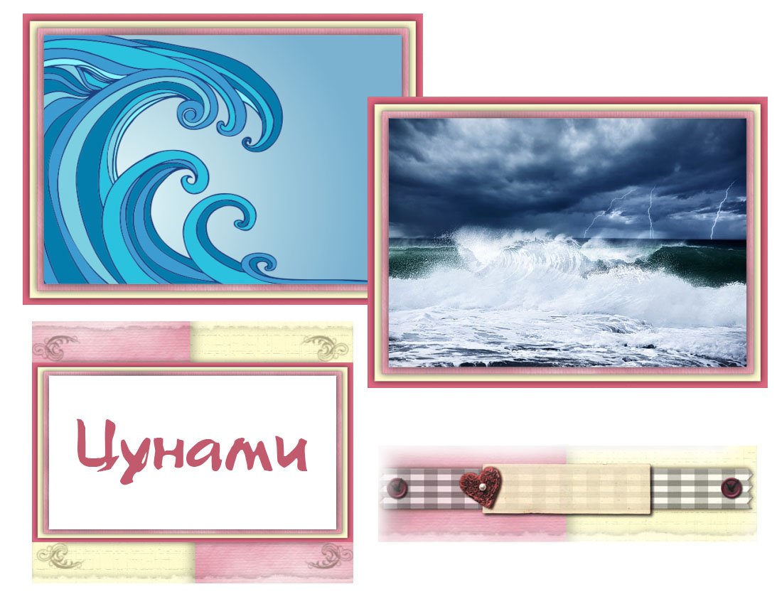 Раскраска явления природы