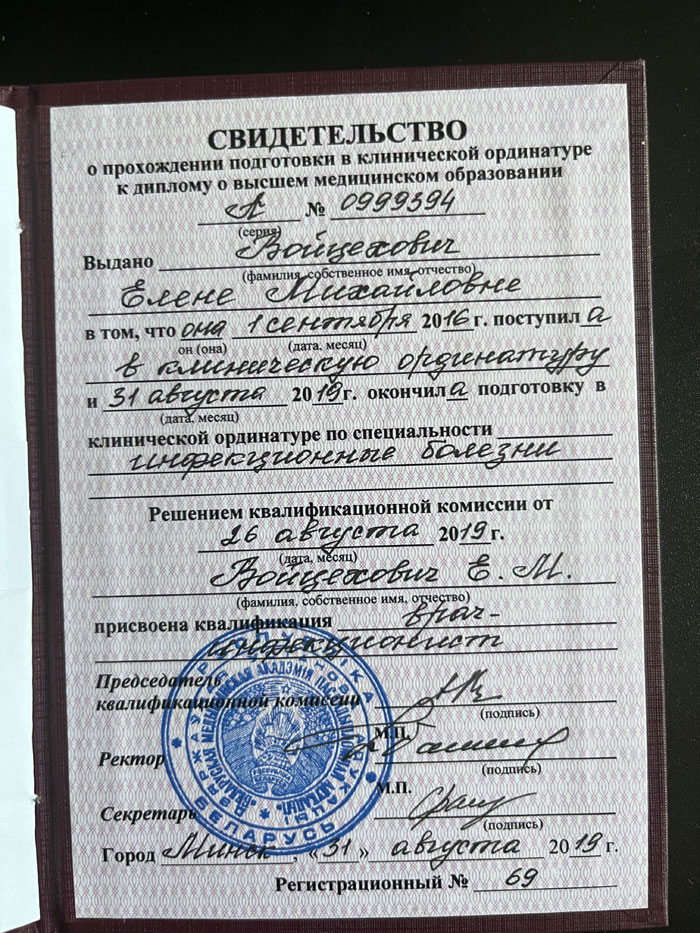 Свидетельство